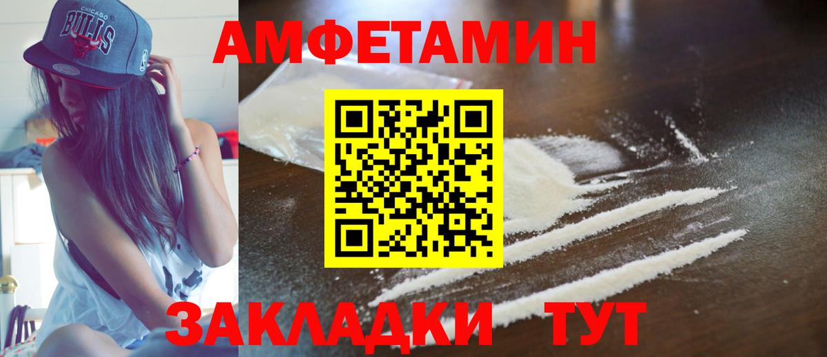 АМФ 97%  Вход с VPN  Амфетамин  Каменка 