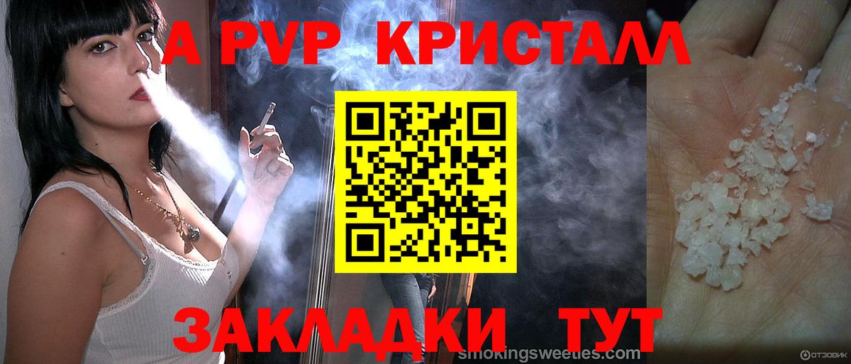 Каменка  Альфа ПВП СК  Вход с VPN  Альфа ПВП крисы CK  APVP крисы CK 