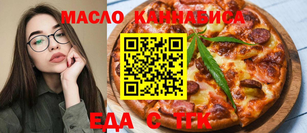 Каменка  Еда ТГК марихуана  Вход с VPN 