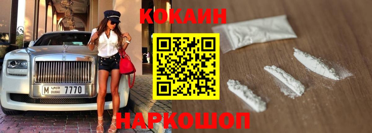 Каменка  COCAIN 99%  Вход с VPN 