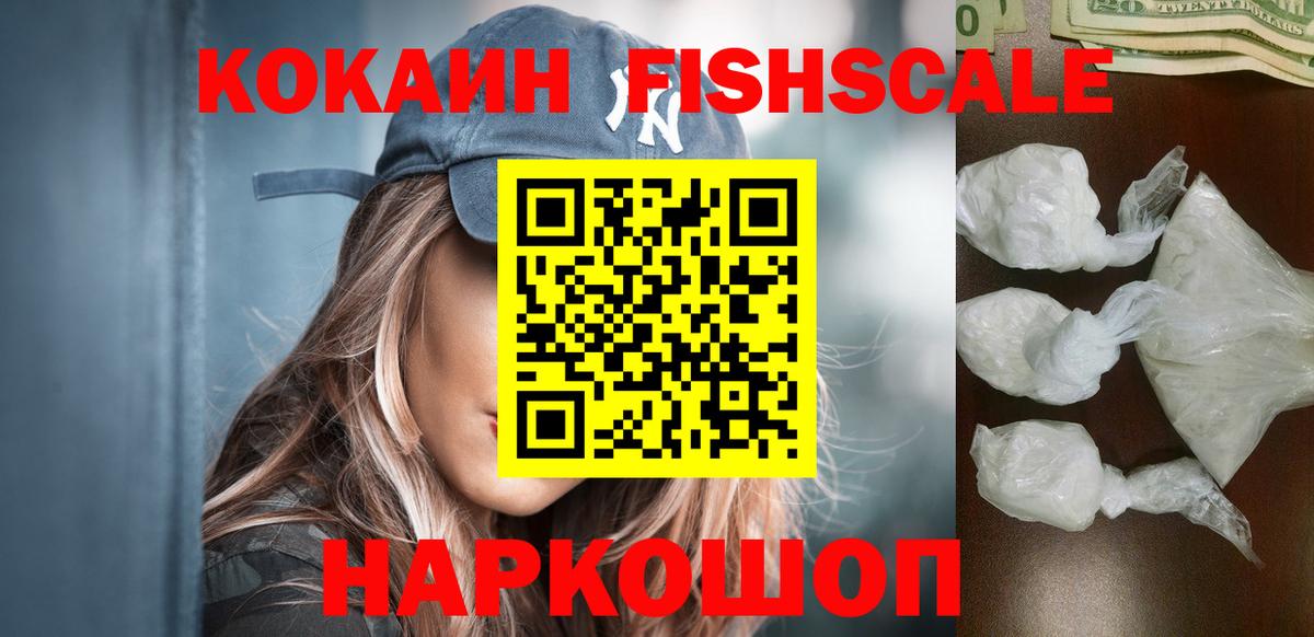 Кокаин 99% Каменка