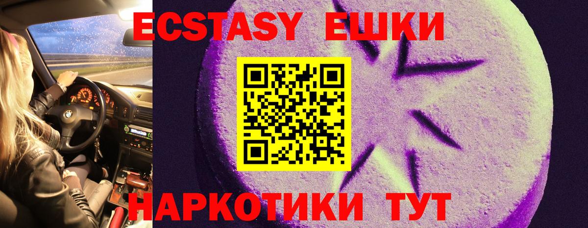 Каменка  Экстази  ЭКСТАЗИ 280 MDMA  Вход с VPN  Ecstasy TESLA 