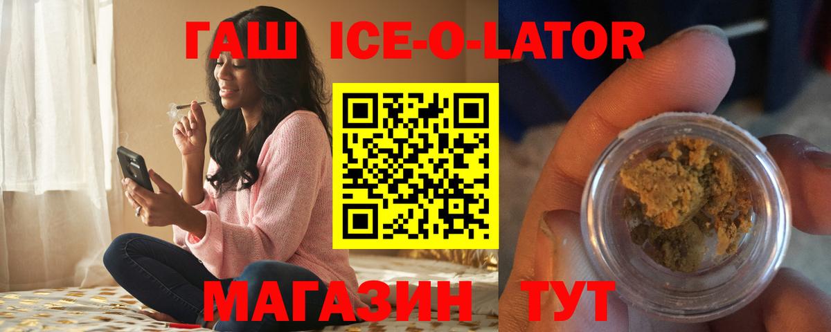 ГАШИШ Premium  Вход с VPN  ГАШИШ  ГАШ хэш  Каменка 