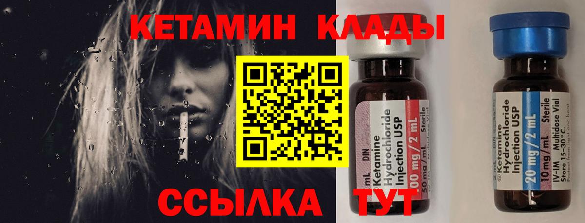 КЕТАМИН VHQ Каменка