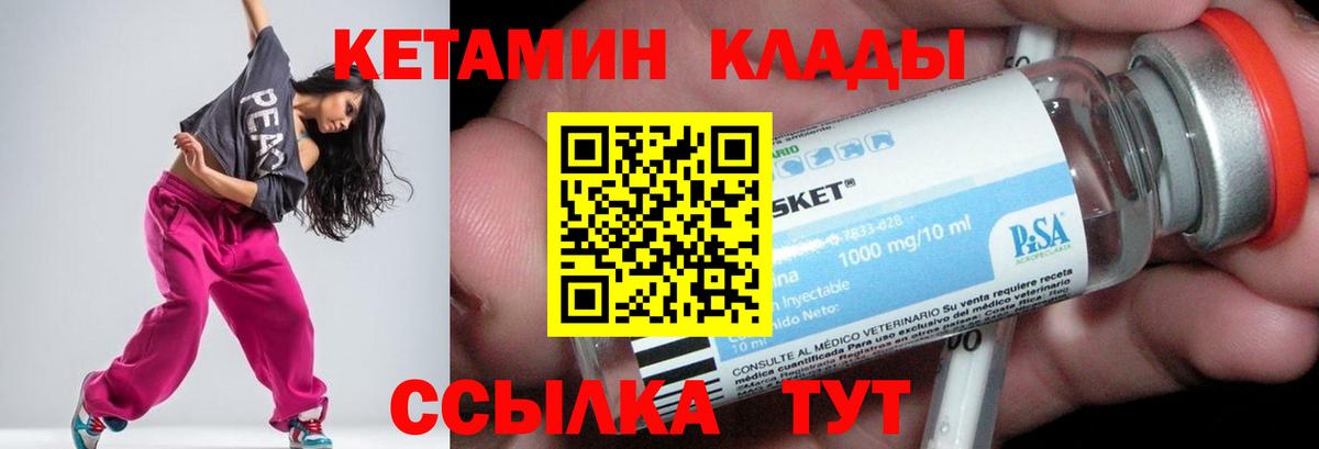 Каменка  Кетамин ketamine  Вход с VPN 