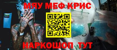 мяу мяу мука Краснокаменск