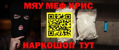 мяу мяу мука Краснокаменск