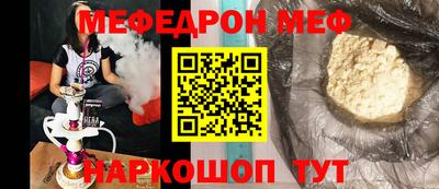 мяу мяу мука Краснокаменск