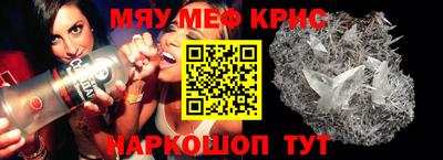 мяу мяу мука Краснокаменск