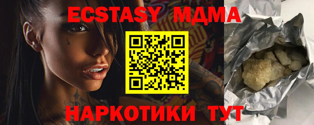 MDMA crystal  Вход с VPN  Каменка  MDMA кристаллы 