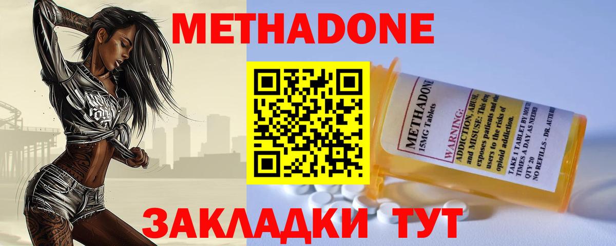 Метадон methadone  Вход с VPN  Каменка  МЕТАДОН мёд 