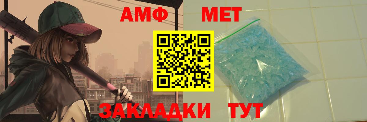 Каменка  Первитин Methamphetamine  Вход с VPN 