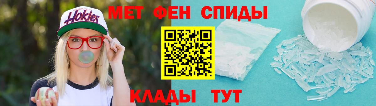 Метамфетамин Methamphetamine Каменка
