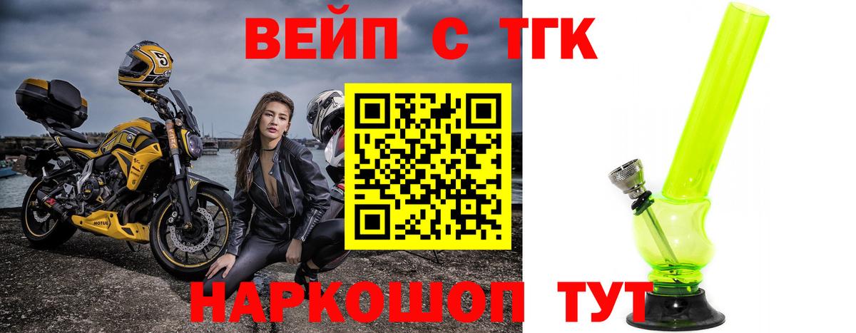 Дистиллят ТГК вейп с тгк  Дистиллят ТГК гашишное масло  Каменка  Вход с VPN 