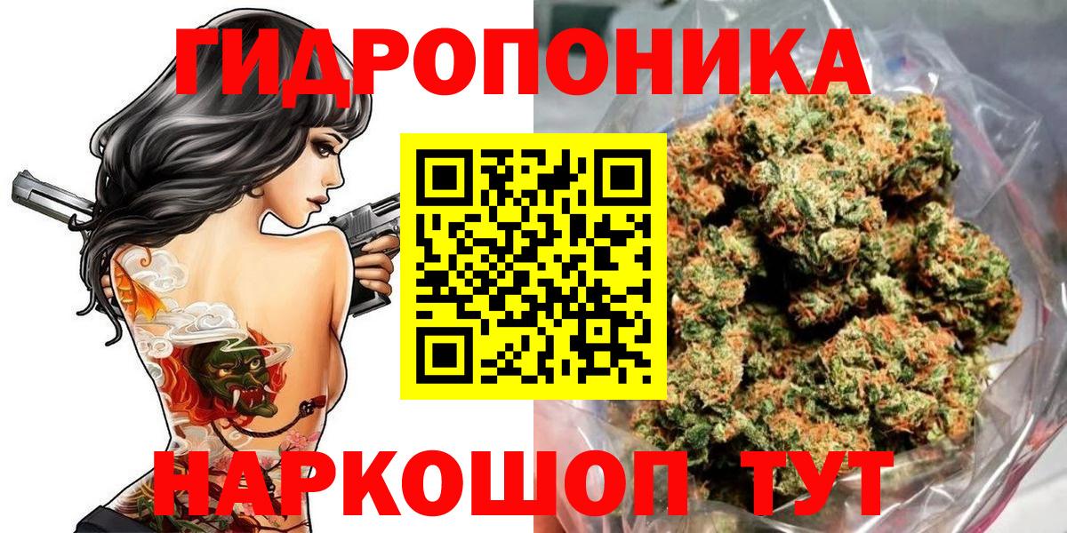Каннабис White Widow Каменка